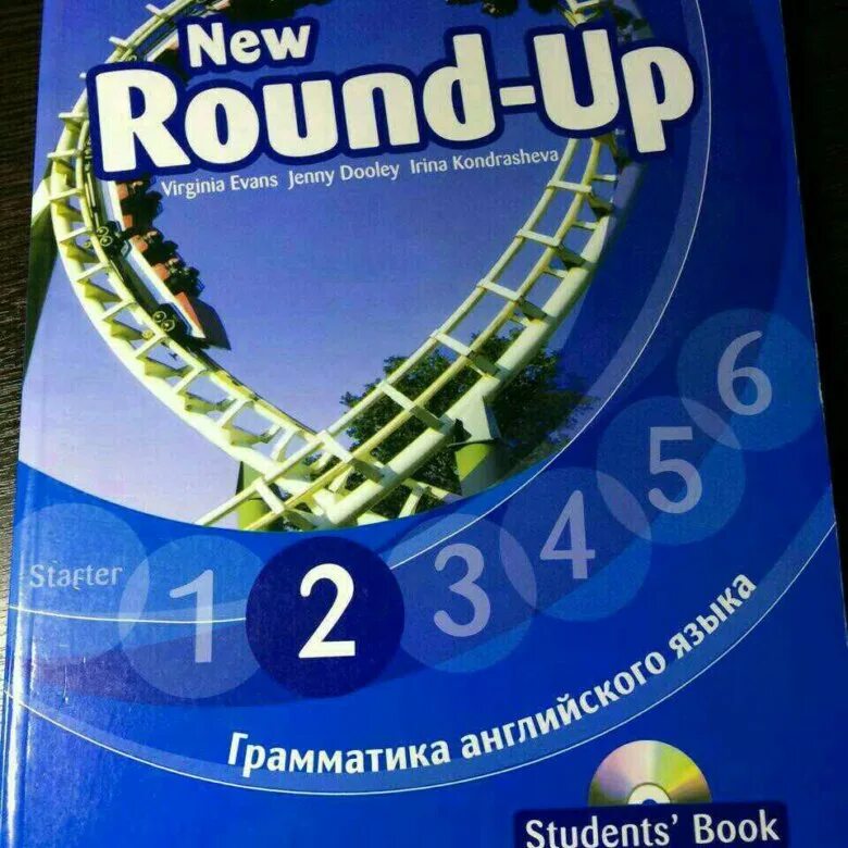 Round up страницы