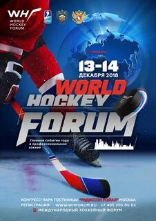 Форум 8 декабря