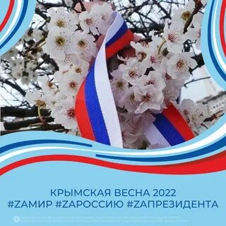 10 лет крымской весны