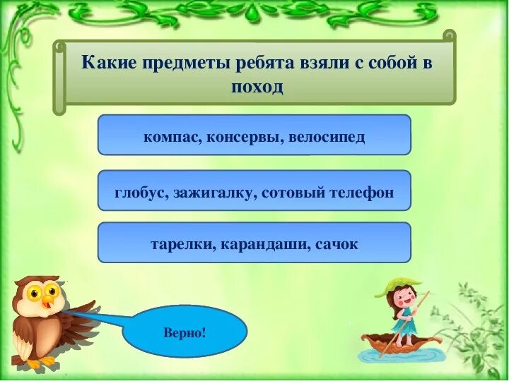 Пословицы отражающие основную мысль произведения великие путешественники. Великие путешественники Зощенко. План м м Зощенко Великие путешественники. Рассказ Великие путешественники.