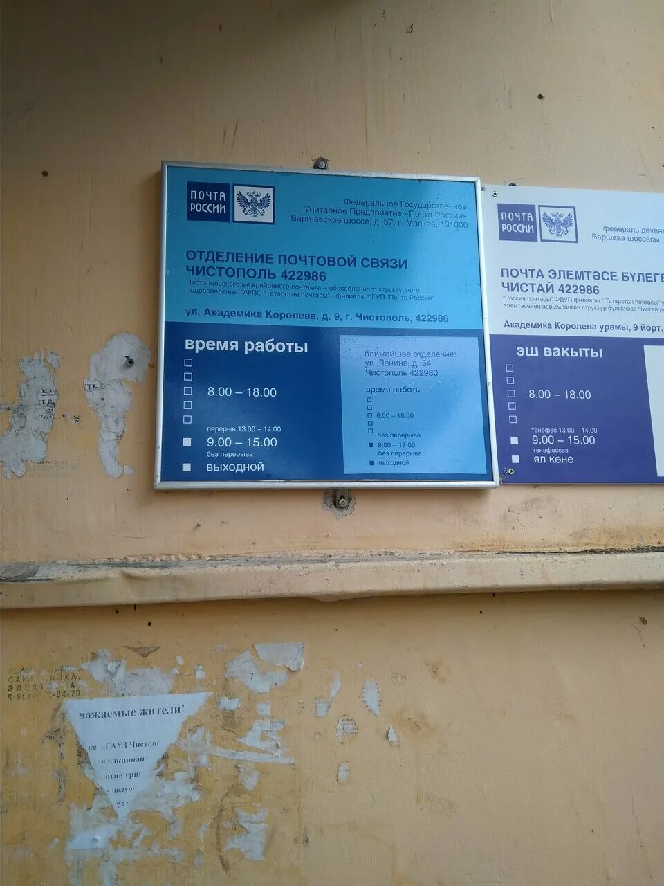 почта россии график работы. почтовое отделение королев. г. почта тула. королев улица горького 2а.