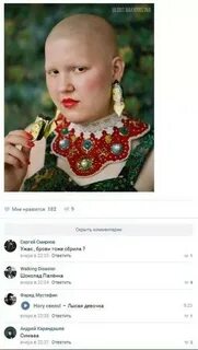 Комментарий к фото друга