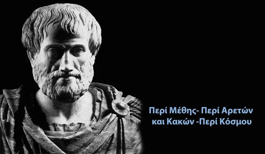 Аристотель деятель. Аристотель. аристотель из стагиры. тирания аристотель. аристотель эстетика.