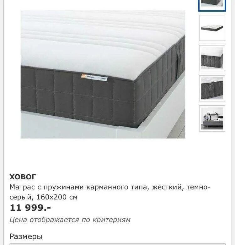 Ховог очень жесткий. Икеа матрас hovag 180x200. Ховог очень жесткий. Ховог жесткости. Ховог очень жесткий.