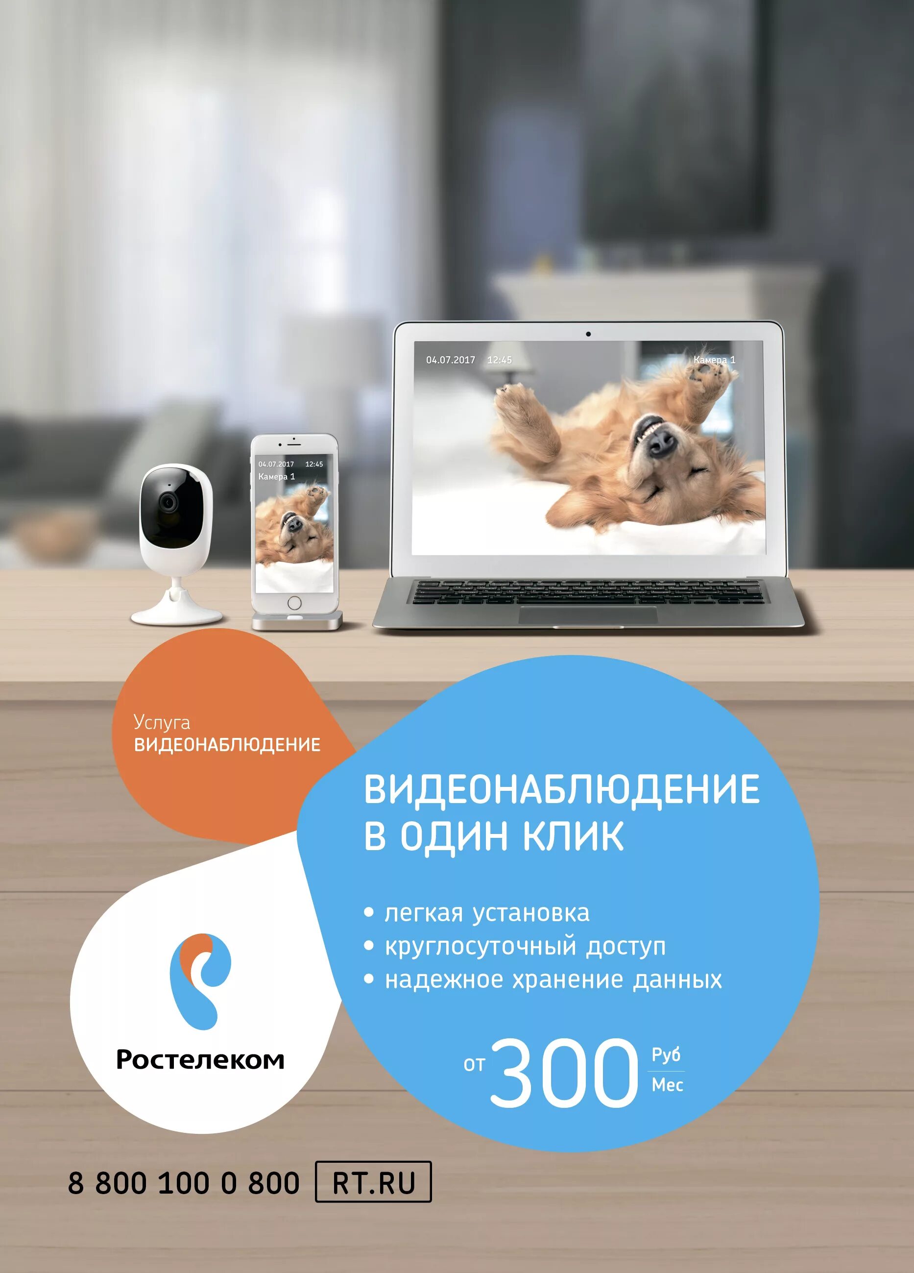 Интернет для видеонаблюдения тарифы. Интернет для видеонаблюдения тарифы