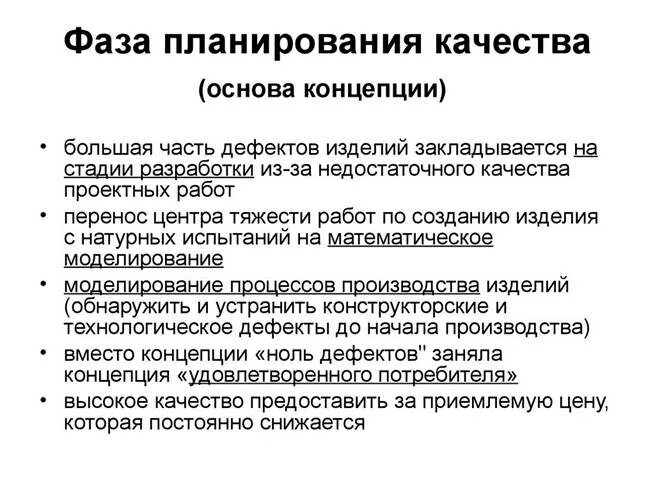 Планирование (часть2) Integration management Time management Cost management Qua