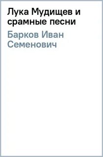 Барков песни