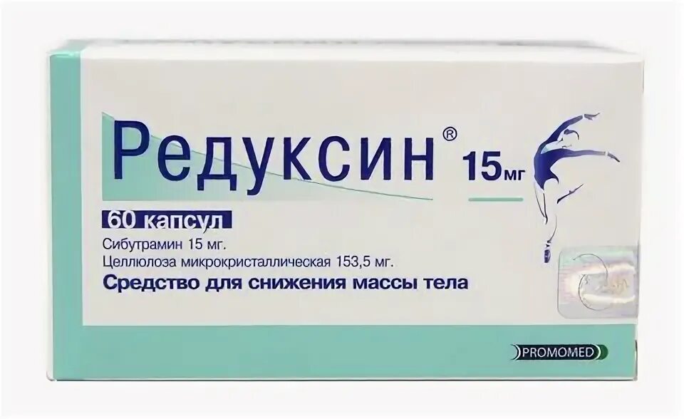 Редуксин 15 мг. Редуксин капсулы 15мг 90 шт.. Редуксин 15мг 10 шт. Редуксин капс 10мг №30. Редуксин 10 мг купить