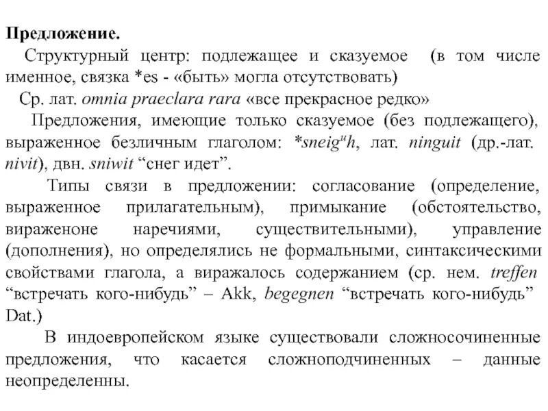 Реже предложение. Реже предложение