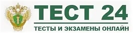 Тест 24 котлы. Тест 24 ростехнадзор. Промышленная безопасность тесты. Промбезопасность. Тесты по промышленной безопасности.