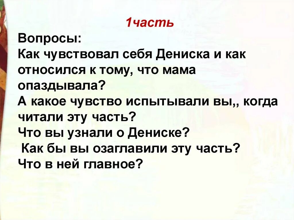 Какие чувства испытывала девочка когда получила подарок. Синквейн он живой и светится. Синквейн к рассказу он живой и светится. Вопросы к он живой и светится. Он живой и светится Драгунский синквейн.