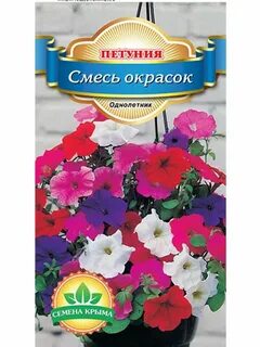 Семена цветов петунии