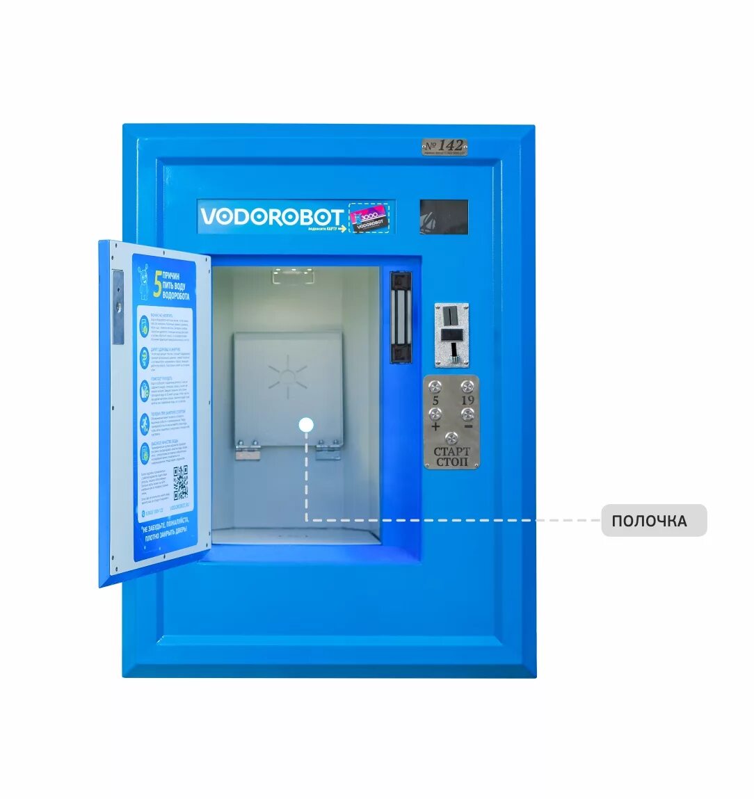 Робот водомат. Франшиза vodorobot. Баннер живая вода водомат. Водоробот екатеринбург. Водоматы питьевой воды магнитогорск.