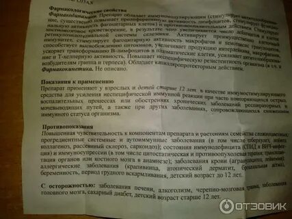 Настойка эхинацеи инструкция
