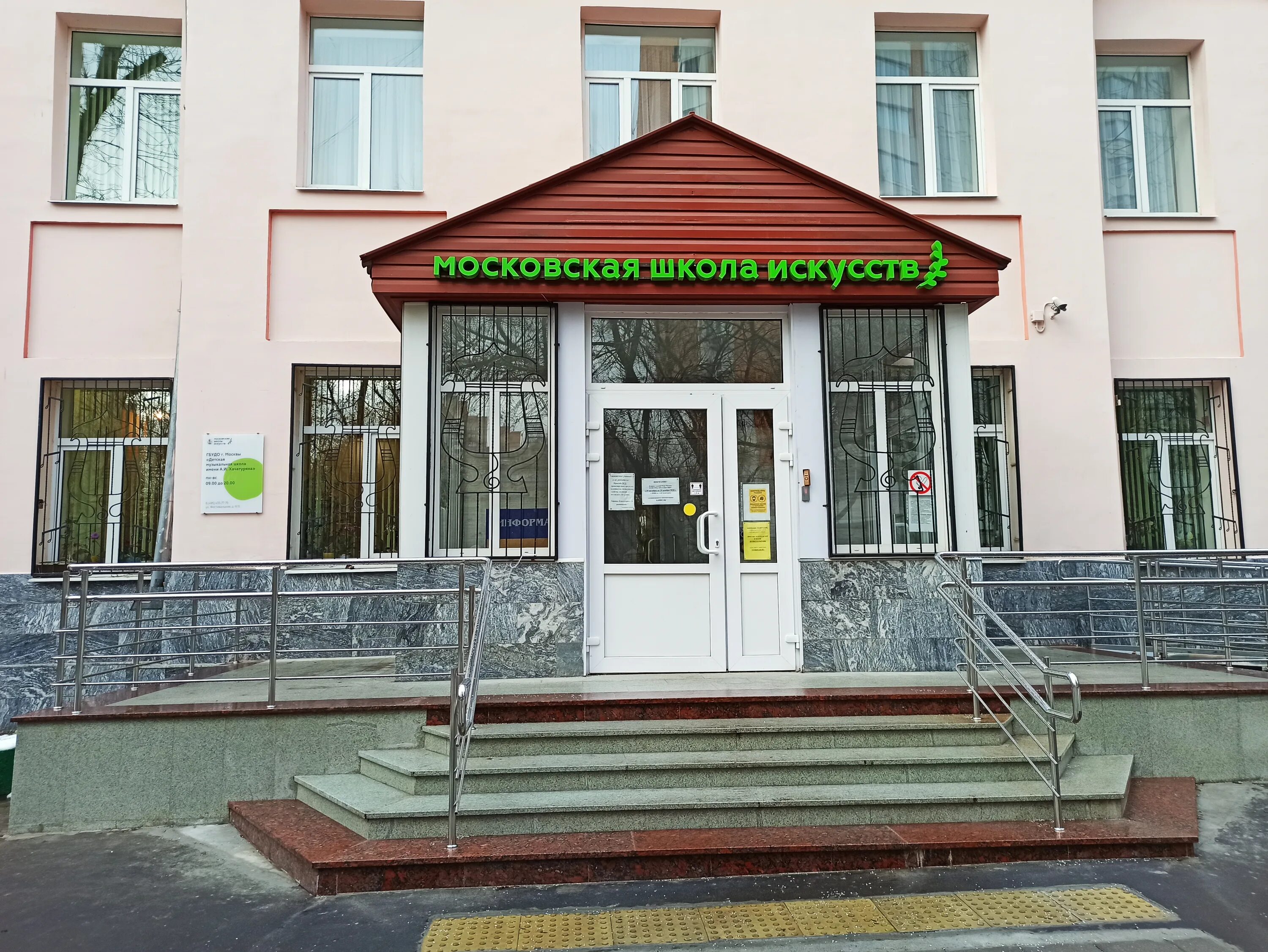 Школе искусств хачатуряна нижний новгород. Концерт в москве. И. Хачатуряна телеграм. Музыкальная школа зеленоград.