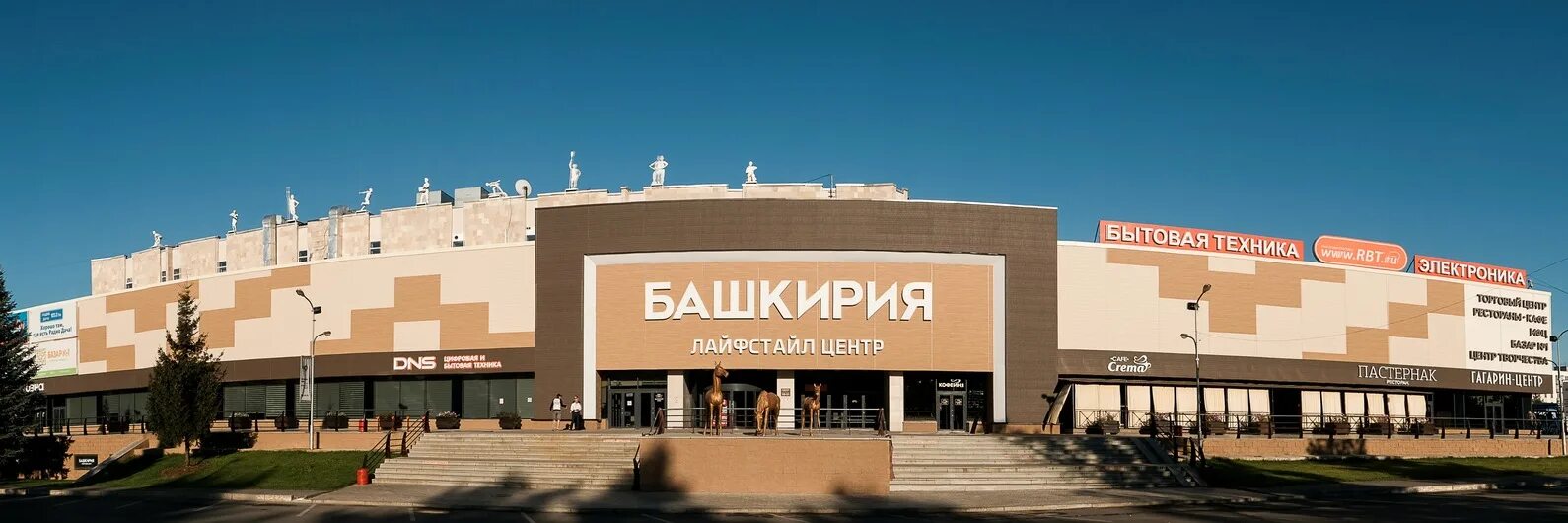 Тц башкирия режим. Лайф стайл уфа тц башкортостан. лайфстайл центр башкирия уфа. торговый центр башкирия лайфстайл центр. менделеева 205 а тц башкортостан.