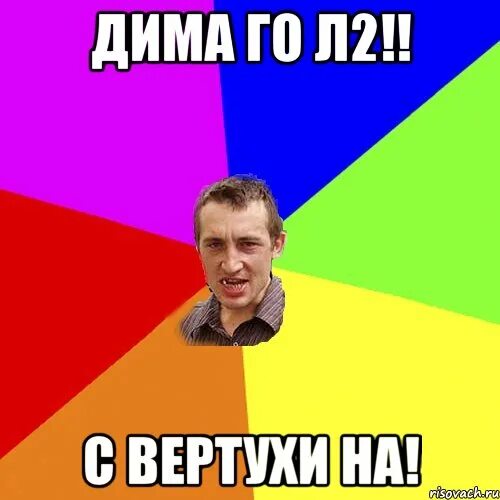 Л он го