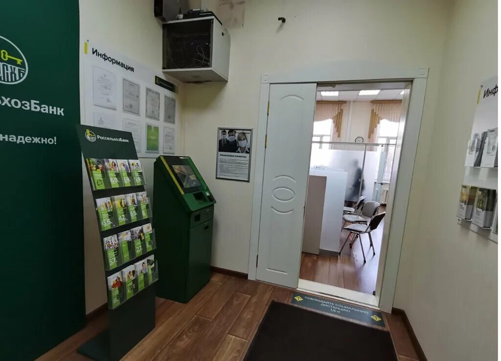 горького 7 киров. россельхозбанк киров. россельхозбанк киров. черепановский россельхозбанк номер телефона. россельхозбанк киров.