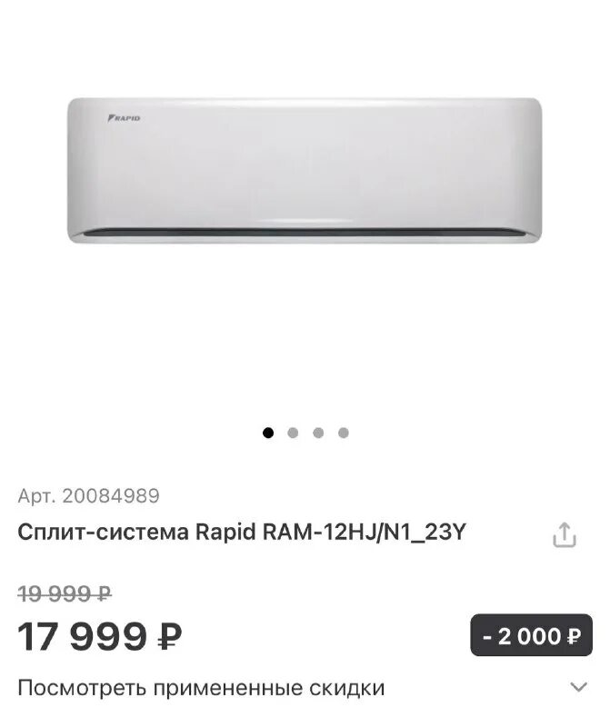 Rapid ram 24hj/n1. Кондиционер rapid rac-09hj/n1. Сплит система rapid ram 07hj n1 23y. Кондиционер rapid rac-09hj/n1. Сплит система rapid ram 07hj n1 23y.