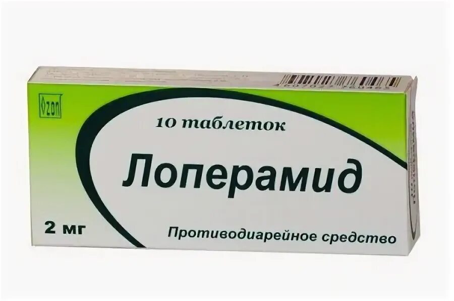 Детям от поноса лекарство 1. Имодиум экспресс таб лиофил 2мг №20. Имодиум 2мг. Таблетки от поноса. Лекарство от поноса для детей.