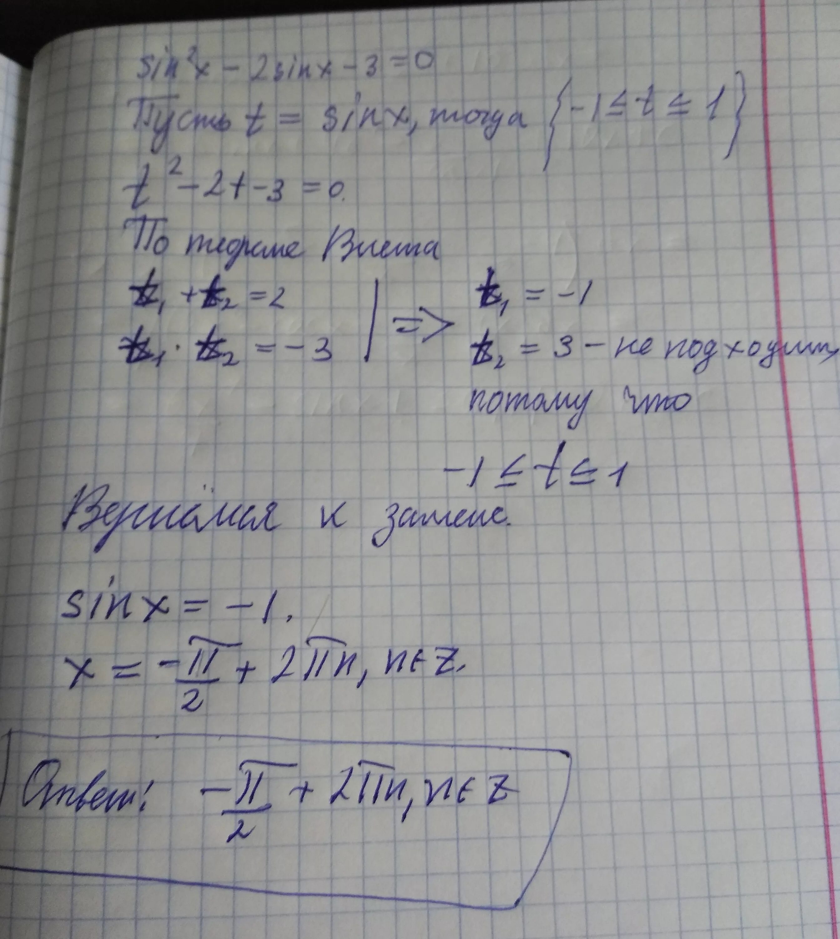 Решите уравнение sin2x 3 sinx 0. Sin2x 2sinx 3 0 решите уравнение. Sin 2x sinx 0 решите уравнение. Sin2x 2sinx 0 решите уравнение. Решите уравнение sin2x+2sinx-3.