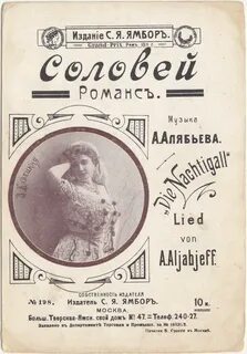 Русский романс соловей