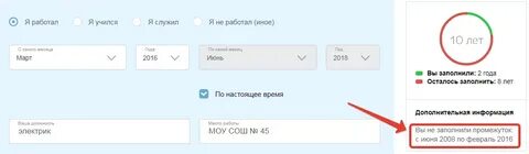 Деятельность за 10 лет