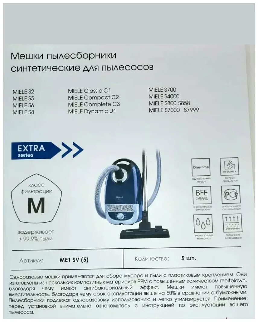 мешки для пылесоса miele classic c1. мешки для пылесоса miele classic c1. многоразовые мешки для пылесоса miele classic c1. мешки для пылесоса miele c3. многоразовый мешок для пылесоса miele.