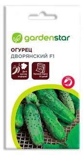 Garden star семена