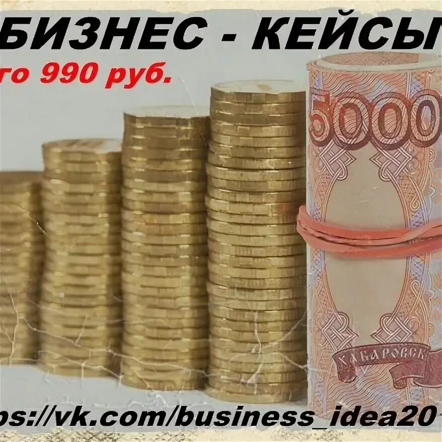 8000 рублей в сумах. 8000 Рублей. Фото 8000 рублей. 8000 Рублей картинка. Наращивание дохода.