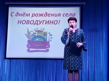 Подслушано в новодугино