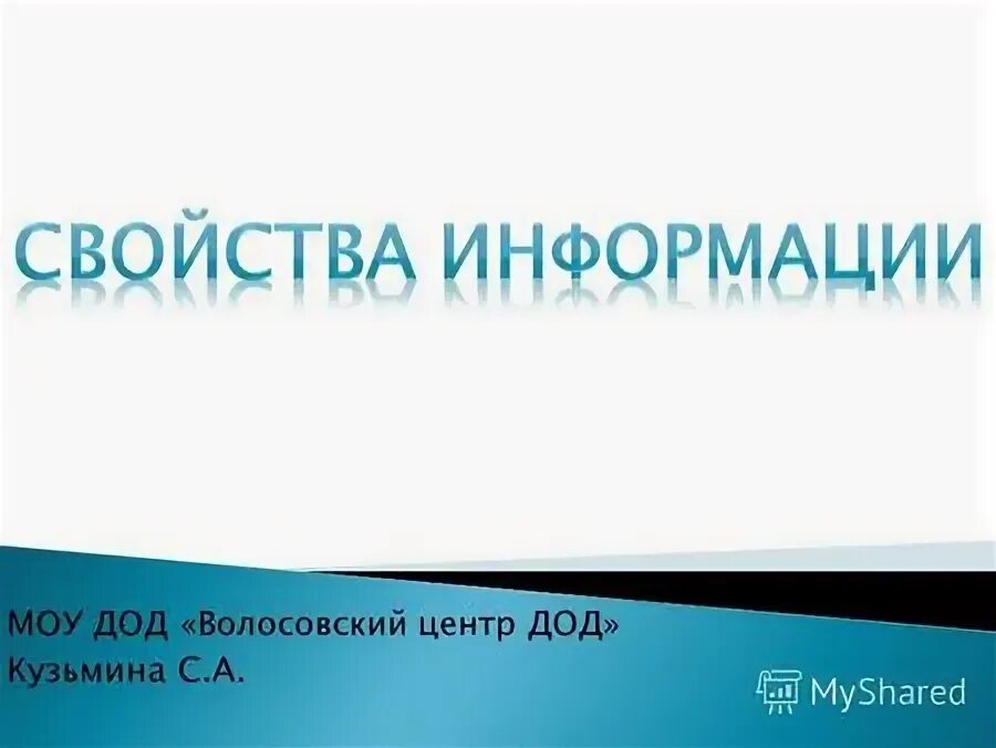 Моу полное название