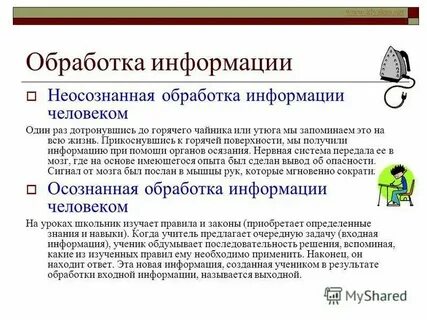 Операторы обработки данных c