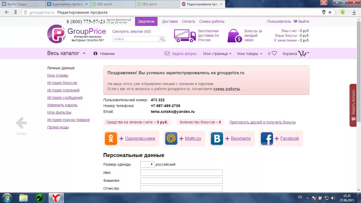 А групп прайс новосибирск. Группрайс интернет. Группа на-на. А групп прайс новосибирск. Группа на-на.