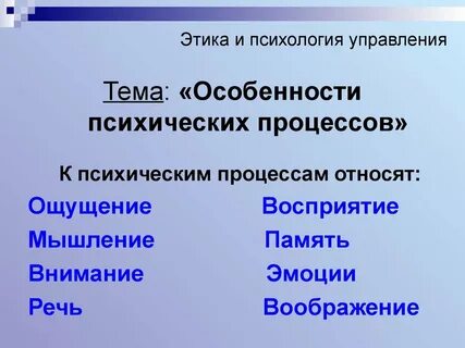 Особенности этики