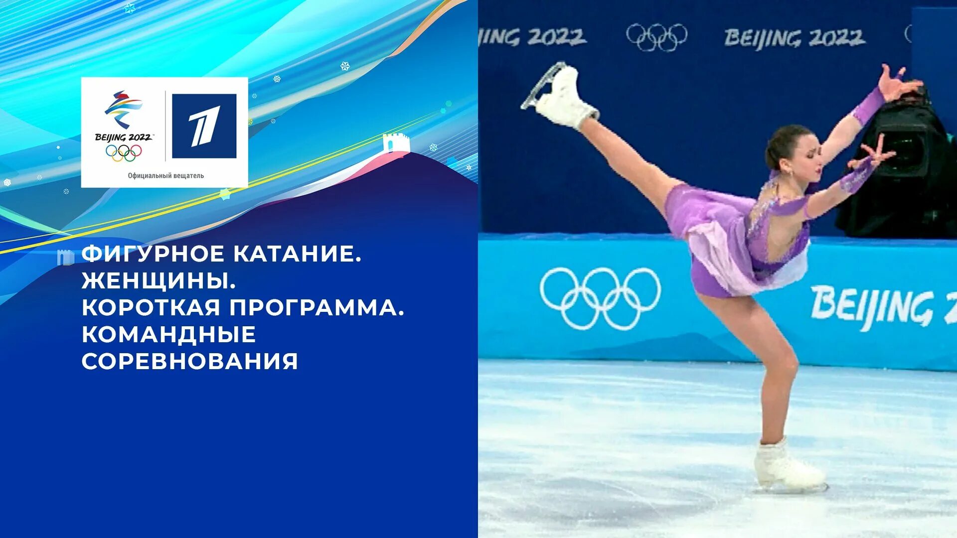 ОИ 2022 фигурное катание Камила Валиева. Олимпийские игры 2022 фигурное катание женщины. Короткая программа женщины. Результаты фигурного катания в магнитогорске