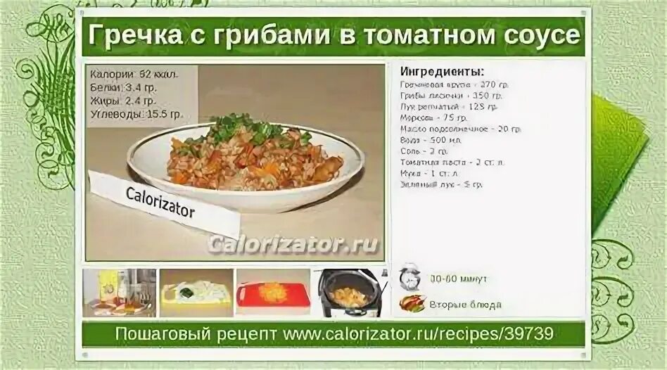 Гречка калорийность в готовом виде на 100. Гречка калорийность в готовом виде на 100