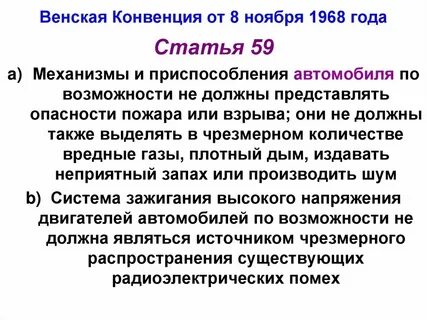 Венская конвенция оон является конвенцией