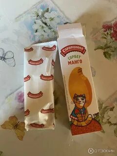 Сарафанова мороженое