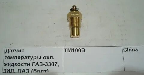 Указатель температуры охлаждающей жидкости газ