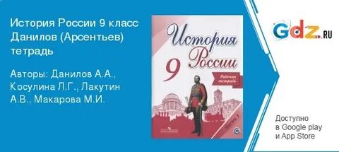 История 9 класс стр 104