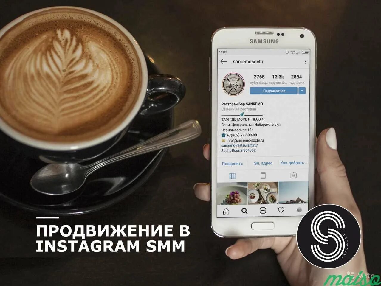 Подписчиков инстаграм smm. Smm продвижение в Инстаграм. СММ продвижение в Инстаграм. СММ Инстаграм. Smm Инстаграм.