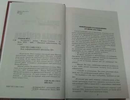 Семенов книги по порядку