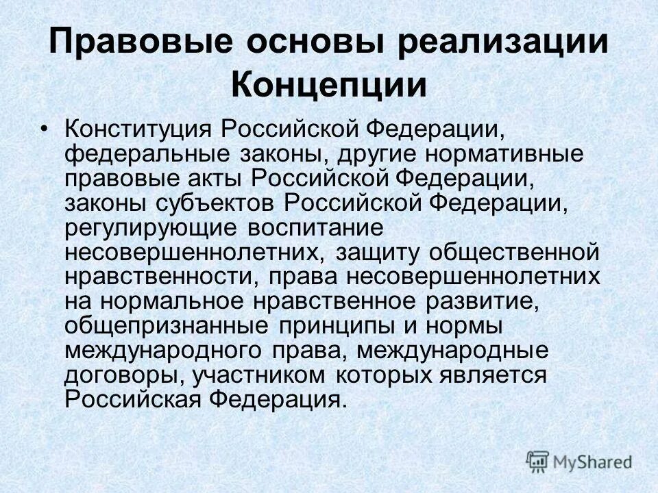 право конституция. политика другие законы. чем конституция отличается от других законов. чем конституция отличается от других законов. главный закон конституции рф.