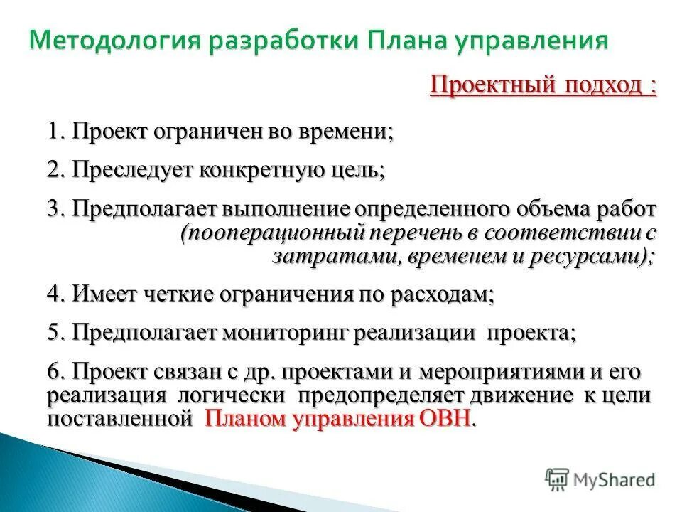 Организаторская педагогическая деятельность. Предполагает выполнение работ. Учебно-исследовательская деятельность это. Выполнение оперативно служебных задач это. Предполагает выполнение работ.