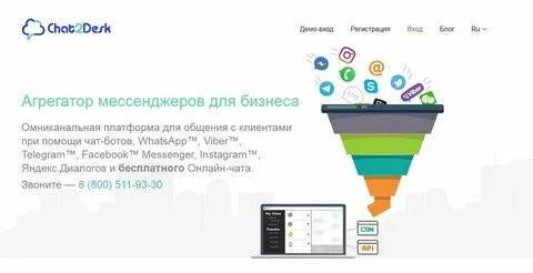 Чат в 2 м