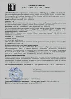 Протокол испытаний для декларации соответствия