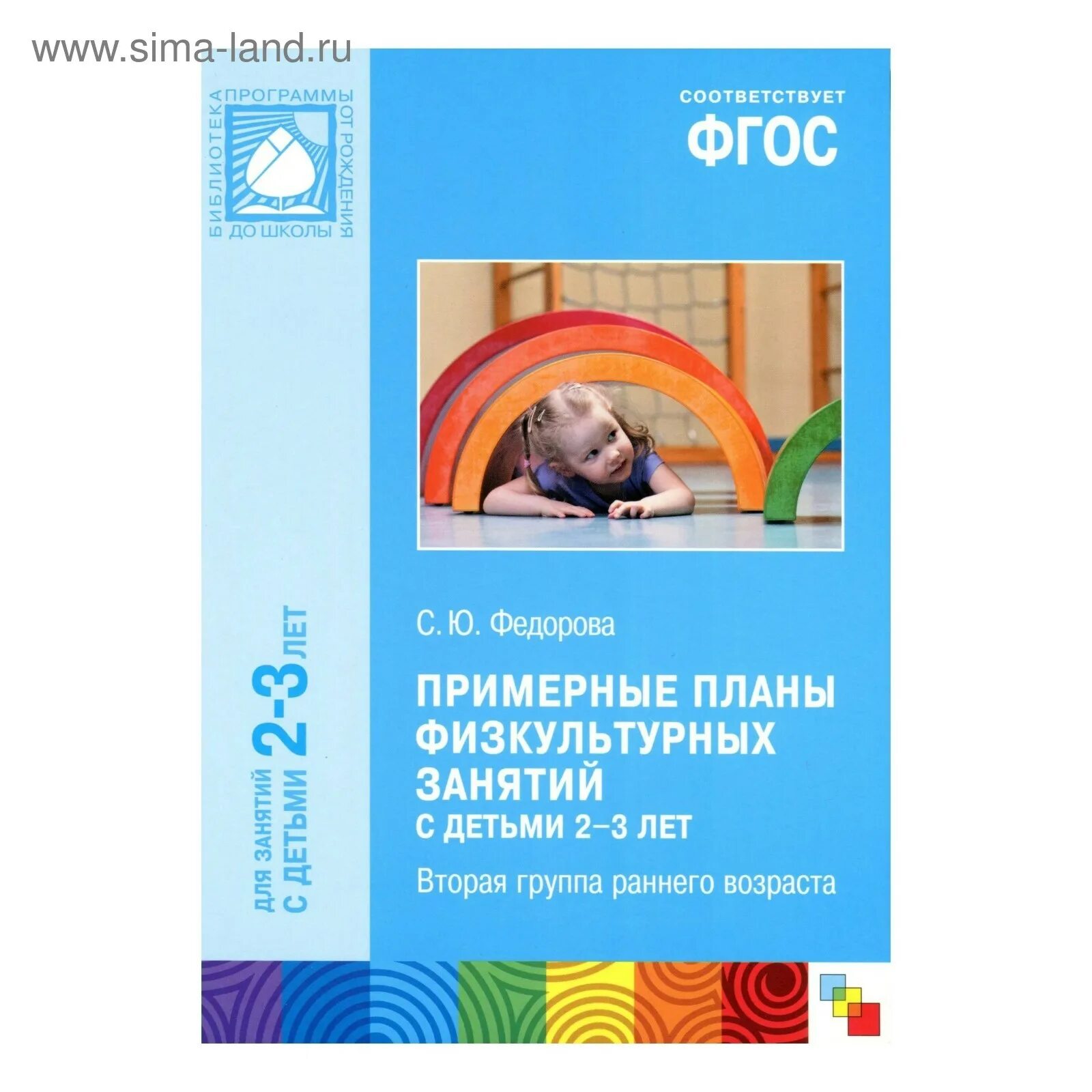 Пензулаева младшая группа 3 4 года
