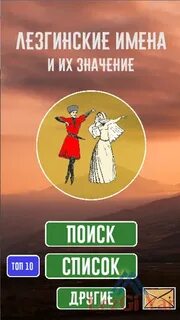 Лезгинские имена