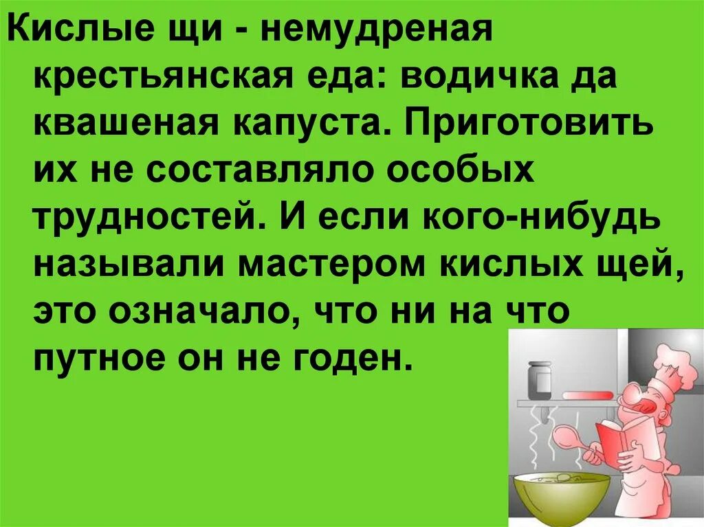 Хлеб да вода Крестьянская еда 3 класс. Сообщение хлеб вода Крестьянская еда. Сообщение о хлеб да вода Крестьянская еда. Хлеб да вода Крестьянская еда презентация 3 класс.